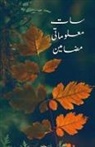 Anjuman Taraqqi Urdu Hyderabad - Saat Maloomati Mazameen