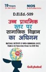 Gullybaba. Com Panel - D.El.Ed.-509 Learning Social Science at Upper Primary Level In Hindi