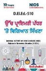 Gullyabab. Com Panel - D.El.Ed.-510 Learning Science at Upper Primary Level in punjabi