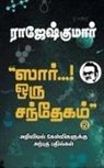 Rajeshkumar - SIR ...ORU SANTHEGAM! Part 2