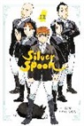 Hiromu Arakawa, Abigail Blackman, Haley Amanda - Silver Spoon, Vol. 12