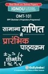 Gullybaba Com Panel - Omt-101 &#2360;&#2366;&#2350;&#2366;&#2344;&#2381;&#2351; &#2327;&#2339;&#2367;&#2340; &#2350;&#2375;&#2306; &#2346;&#2381;&#2352;&#2366;&#2352;&#2306
