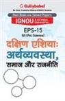 Gullybaba Com Panel - Eps-15 &#2342;&#2325;&#2381;&#2359;&#2367;&#2339; &#2319;&#2358;&#2367;&#2351;&#2366;&#2307; &#2309;&#2352;&#2381;&#2341;&#2357;&#2381;&#2351;&#2357;&