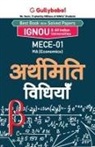 Gullybaba Com Panel - Mece-01 &#2309;&#2352;&#2381;&#2341;&#2350;&#2367;&#2340;&#2367; &#2357;&#2367;&#2343;&#2367;&#2351;&#2366;&#2305