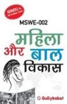 Gullybaba Com Panel - Mswe-002 &#2350;&#2361;&#2367;&#2354;&#2366; &#2324;&#2352; &#2348;&#2366;&#2354; &#2357;&#2367;&#2325;&#2366;&#2360