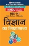 Gullybaba Com Panel - Bes-141 &#2357;&#2367;&#2332;&#2381;&#2334;&#2366;&#2344; &#2325;&#2366; &#2358;&#2367;&#2325;&#2381;&#2359;&#2366;&#2358;&#2366;&#2360;&#2381;&#2340