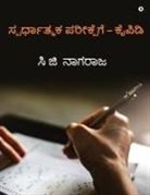 C G Nagaraja - Hand Book For - Competitive Examinations: Question Types For Competitive Examinations