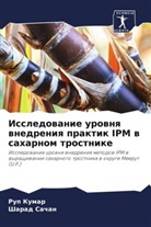 Rup Kumar, Sharad Sachan - Issledowanie urownq wnedreniq praktik IPM w saharnom trostnike