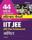 S P Singh - 44 Years Addhyaywar Solved Papers (2022-1979) IIT JEE Ganit