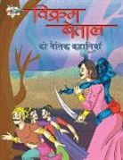Priyanka Verma - Vikram Betal Ki Naitik Kahaniyan (&#2357;&#2367;&#2325;&#2381;&#2352;&#2350; &#2348;&#2375;&#2340;&#2366;&#2354; &#2325;&#2368; &#2344;&#2376;&#2340;&