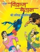 Priyanka Verma - Vikram Betal Ki Prasidh Kahaniyan (&#2357;&#2367;&#2325;&#2381;&#2352;&#2350; &#2348;&#2375;&#2340;&#2366;&#2354; &#2325;&#2368; &#2346;&#2381;&#2352