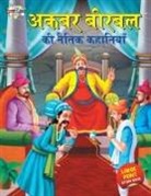 Priyanka Verma - Akbar Birbal ki Naitik Kahaniyan (&#2309;&#2325;&#2348;&#2352; &#2348;&#2368;&#2352;&#2348;&#2354; &#2325;&#2368; &#2344;&#2376;&#2340;&#2367;&#2325