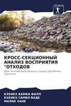KHEIKH BAMBA FALL, MALIK HANE, KHEIKH SAMBA VADE - KROSS-SEKCIONNYJ ANALIZ VOSPRIYaTIYa "OTHODOV