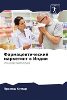 Pramod Kumar - Farmacewticheskij marketing w Indii