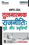 Gullybaba Com Panel - Mps-04 &#2340;&#2369;&#2354;&#2344;&#2366;&#2340;&#2381;&#2350;&#2325; &#2352;&#2366;&#2332;&#2344;&#2368;&#2340;&#2367;: &#2350;&#2369;&#2342;&#2381