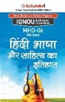 Gullybaba Com Panel - Mhd-06 &#2361;&#2367;&#2306;&#2342;&#2368; &#2349;&#2366;&#2359;&#2366; &#2324;&#2352; &#2360;&#2366;&#2361;&#2367;&#2340;&#2381;&#2351; &#2325;&#2366