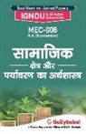 Gullybaba Com Panel - Mec-008 &#2360;&#2366;&#2350;&#2366;&#2332;&#2367;&#2325; &#2325;&#2381;&#2359;&#2375;&#2340;&#2381;&#2352; &#2324;&#2352; &#2346;&#2352;&#2381;&#2351