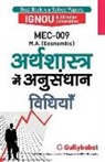 Gullybaba Com Panel - Mec-009 &#2309;&#2352;&#2381;&#2341;&#2358;&#2366;&#2360;&#2381;&#2340;&#2381;&#2352; &#2350;&#2375;&#2306; &#2309;&#2344;&#2369;&#2358;&#2306;&#2343