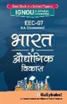 Gullybaba Com Panel - Eec-07 &#2349;&#2366;&#2352;&#2340; &#2350;&#2375;&#2306; &#2324;&#2328;&#2379;&#2327;&#2367;&#2325; &#2357;&#2367;&#2325;&#2366;&#2360
