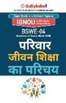 Gullybaba Com Panel - Bswe-04 &#2346;&#2366;&#2352;&#2367;&#2357;&#2366;&#2352;&#2367;&#2325; &#2332;&#2368;&#2357;&#2344; &#2358;&#2367;&#2325;&#2381;&#2359;&#2366; &#2325