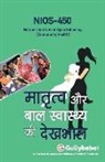 Gullybaba Com Panel - Nios-450 &#2350;&#2366;&#2340;&#2371;&#2340;&#2381;&#2357; &#2324;&#2352; &#2348;&#2366;&#2354; &#2360;&#2381;&#2357;&#2366;&#2360;&#2381;&#2341;&#238