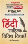 Gullybaba Com Panel - Bhdla-138 &#2361;&#2367;&#2306;&#2342;&#2368; &#2360;&#2366;&#2361;&#2367;&#2340;&#2381;&#2351;: &#2357;&#2367;&#2357;&#2367;&#2343; &#2357;&#2367;&#2