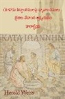 Herold Weiss - Meditations on According to John (Telugu Edition