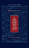 Jonathan Sacks - The Koren Tanakh Maalot, Magerman Edition, Large