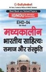 Gullybaba Com Panel - Ehd-04 &#2350;&#2343;&#2381;&#2351;&#2325;&#2366;&#2354;&#2368;&#2344; &#2349;&#2366;&#2352;&#2340;&#2368;&#2351; &#2360;&#2366;&#2361;&#2367;&#2340;&