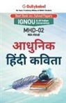 Gullybaba Com Panel - Mhd-02 &#2310;&#2343;&#2369;&#2344;&#2367;&#2325; &#2361;&#2367;&#2306;&#2342;&#2368; &#2325;&#2357;&#2367;&#2340;&#2366