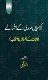 Ashar Najmi - Ekkiswin Sadi Ke Afsane (Vol.1)