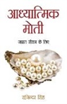 Rajinder Singh - Aadhyatmik Moti