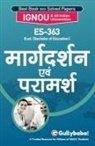Gullybaba Com Panel - Es-363 &#2350;&#2366;&#2352;&#2381;&#2327;&#2342;&#2352;&#2381;&#2358;&#2344; &#2319;&#2357;&#2306; &#2346;&#2352;&#2366;&#2350;&#2352;&#2381;&#2358