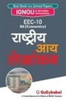 UNKNOWN - Eec-10 &#2352;&#2366;&#2359;&#2381;&#2335;&#2381;&#2352;&#2368;&#2351; &#2310;&#2351; &#2354;&#2375;&#2326;&#2366;&#2306;&#2325;&#2344