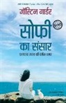 Jostein Gaarder, Ed. and Tr. Satya P. Gautam - Sophie Ka Sansar
