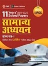 Gkp - UPSC 2022