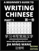 Jia Ming Wang - A Beginner's Guide To Writing Chinese (Part 1)