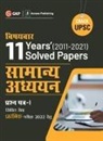 Gkp - UPSC 2022
