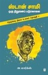 A. Marx - STAN SAMY ORU NIRUVANA PADUKOLAI