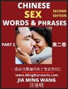 Jia Ming Wang - Chinese Sex Words & Phrases (Part 2)