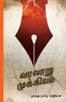 Murugu Tamil Arivan - VARALARU MUKKIYAM