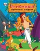 Priyanka Verma - Famous Tales of Hitopdesh in Tamil (&#2986;&#3007;&#2992;&#2970;&#2969;&#3021;&#2965;&#2980;&#3021;&#2980;&#3007;&#2985;&#3021; &#2986;&#3007;&#2992;&