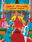 Priyanka Verma - Moral Tales of Akbar Birbal in Tamil (&#2949;&#2965;&#3021;&#2986;&#2992;&#3021; &#2986;&#3008;&#2992;&#3021;&#2986;&#3006;&#2994;&#3007;&#2985;&#3021