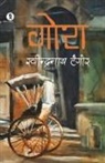 Rabindranath Tagore - Gora