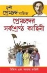 Premchand - Premchand Ki Sarvashreshtha Kahaniyan (&#2474;&#2509;&#2480;&#2503;&#2478;&#2458;&#2472;&#2509;&#2470;&#2503;&#2480; &#2488;&#2480;&#2509;&#2476;&#248