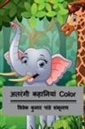 Vivek Kumar Pandey - Atrangi Kahaniyan Color / &#2309;&#2340;&#2352;&#2306;&#2327;&#2368; &#2325;&#2361;&#2366;&#2344;&#2367;&#2351;&#2366;&#2306; Color