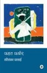 Harishankar Parsai - Kahat Kabeer