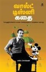 N. Chokkan - WALT DISNEY KADHAI