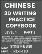 Kexin Su - Chinese 3D Writing Practice Copybook (Part 2)