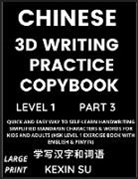 Kexin Su - Chinese 3D Writing Practice Copybook (Part 3)